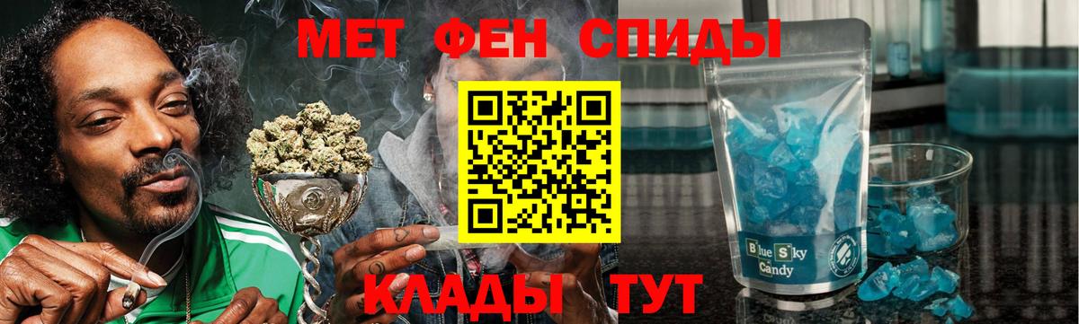 АМФ VHQ  Amphetamine  Тихорецк  Вход с VPN 