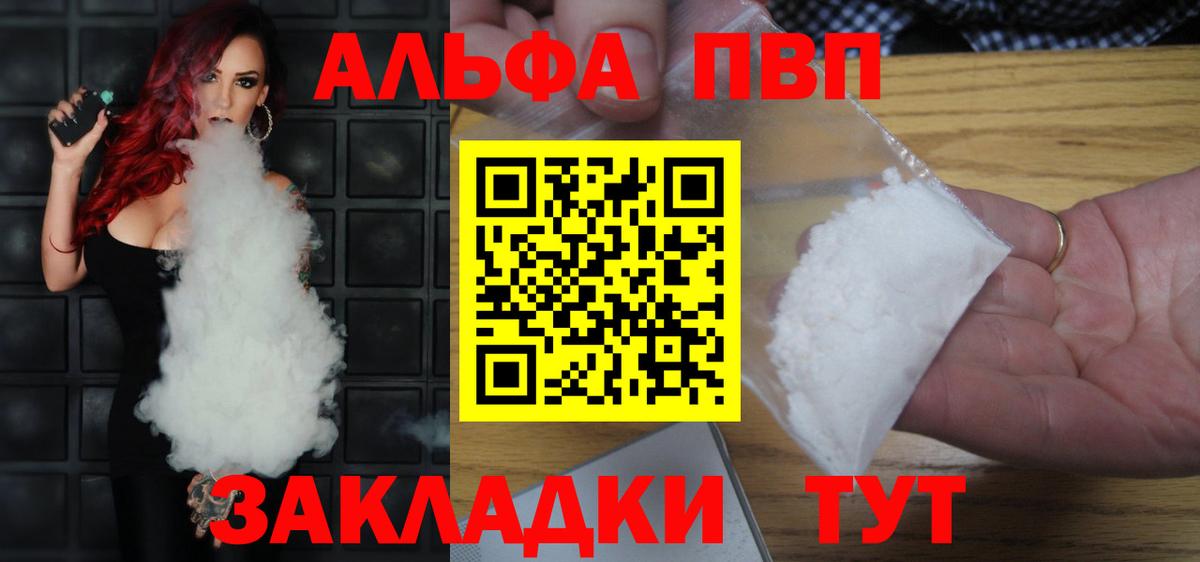 Alpha PVP СК КРИС  Вход с VPN  APVP Соль  Тихорецк  Альфа ПВП крисы CK 
