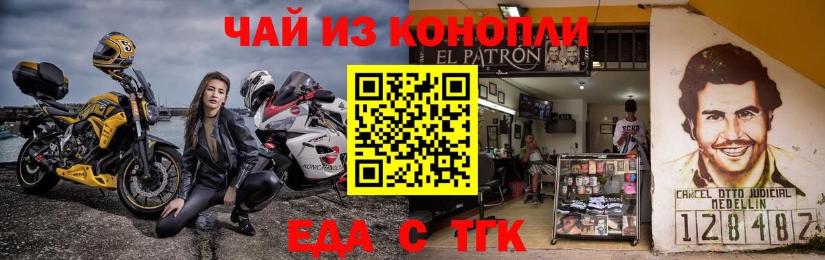 Тихорецк  Еда ТГК марихуана  Вход с VPN 