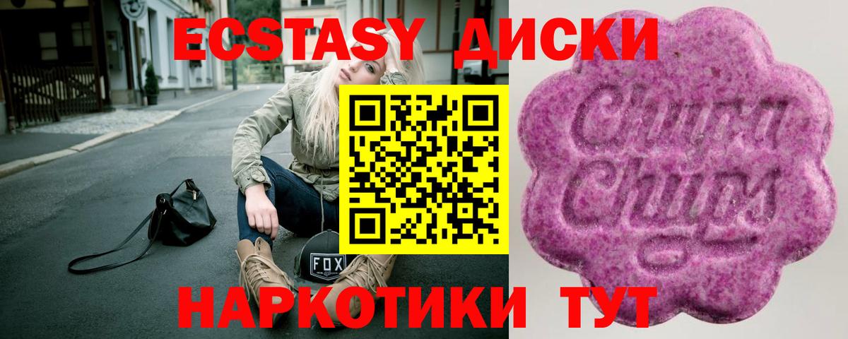 Ecstasy VHQ  Вход с VPN  где купить   это клад  Тихорецк  Ecstasy ешки 