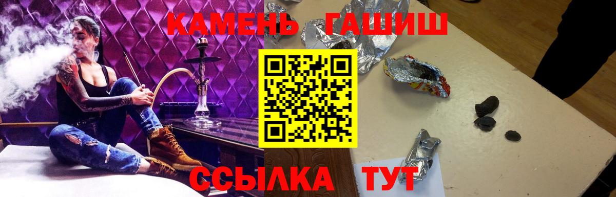 Тихорецк  Гашиш hashish  где найти   Гашиш гашик  Вход с VPN 
