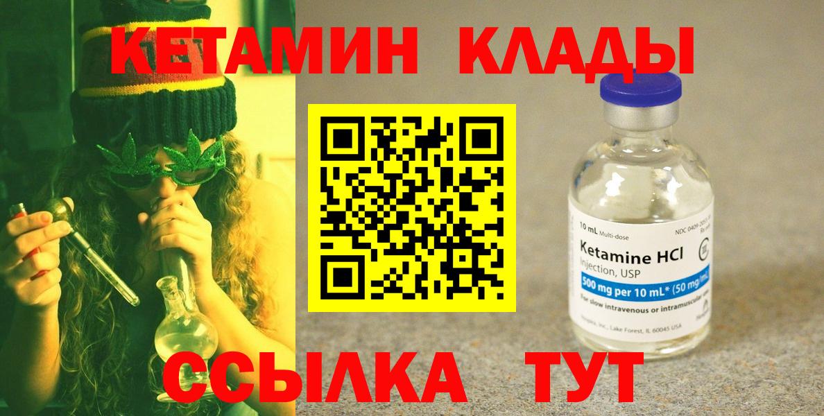 КЕТАМИН VHQ  Вход с VPN  Кетамин ketamine  Тихорецк 