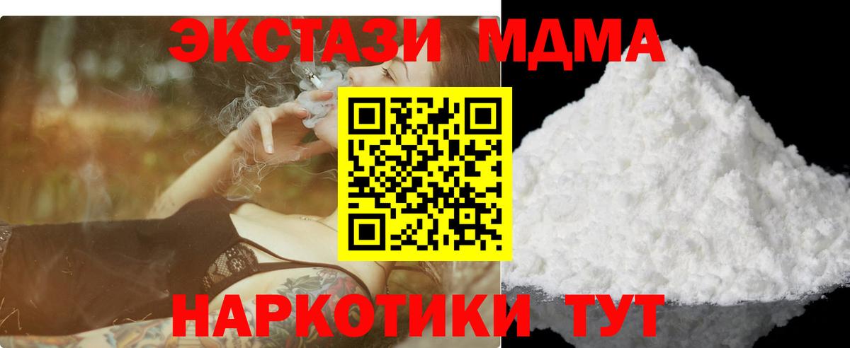 МДМА  МДМА VHQ  Вход с VPN  Тихорецк 