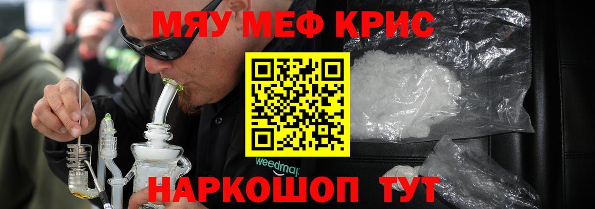 Мефедрон VHQ  Вход с VPN  Мефедрон  где купить   МЯУ-МЯУ мяу мяу  Тихорецк 