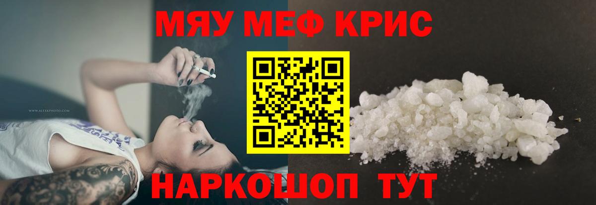 Меф кристаллы Тихорецк