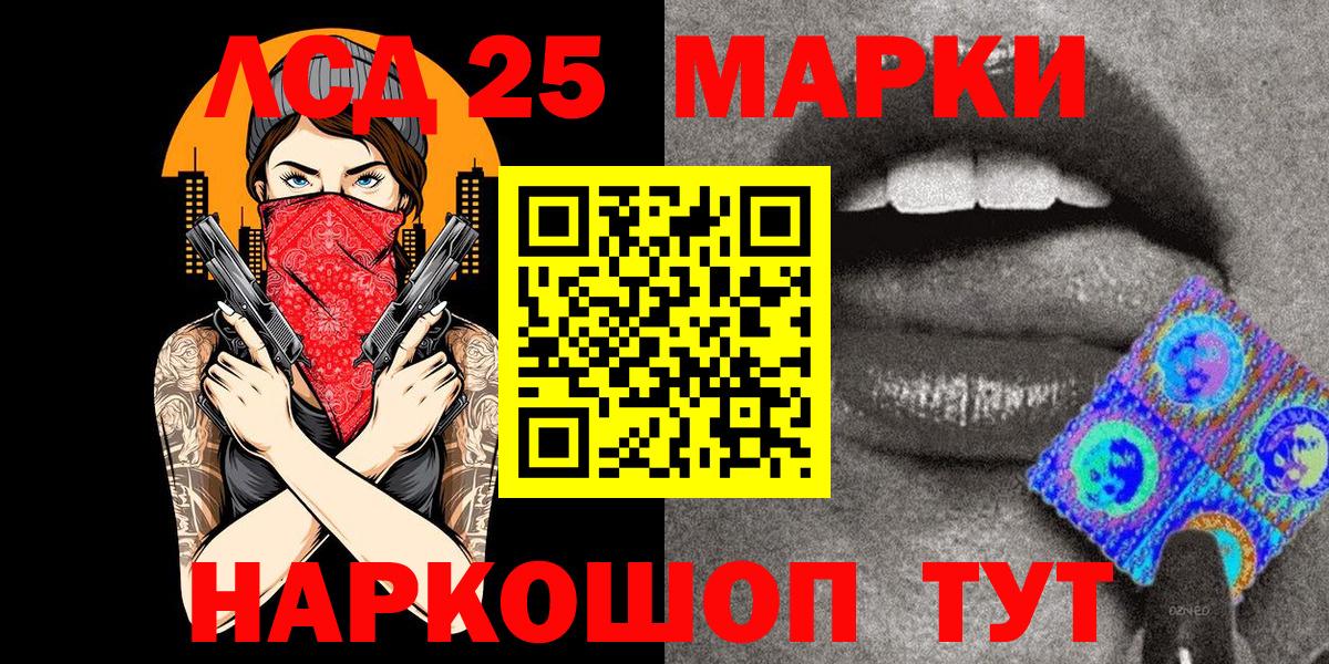 Марки N-bome 1,8мг Тихорецк